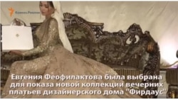 Участница телешоу "Дом-2" Евгения Феофилактова в Грозном