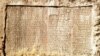 سنگ نوشته سه زبانه خشایارشاه در نردیکی شهر وان، ترکیه کنونی، قرن پنجم ق م