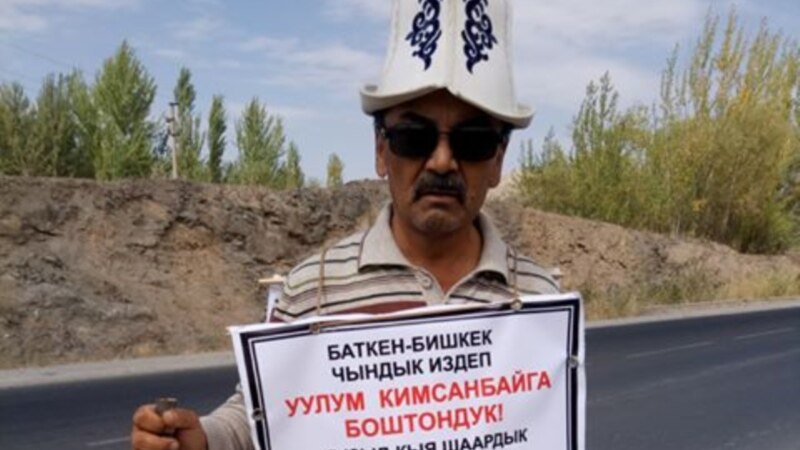 Чындык издеген ата Баткенден Бишкекти карай жөө жүрүшкө чыкты