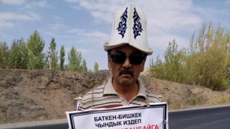 ИИМ Баткенден Бишкекке жөө жөнөгөн атанын даттануусу боюнча түшүндүрмө берди (видео)