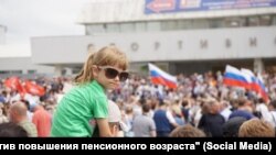 Протест против пенсионной реформы в Омске, архивное фото