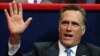  Митт Ромни обещает Кремлю "меньше гибкости" 