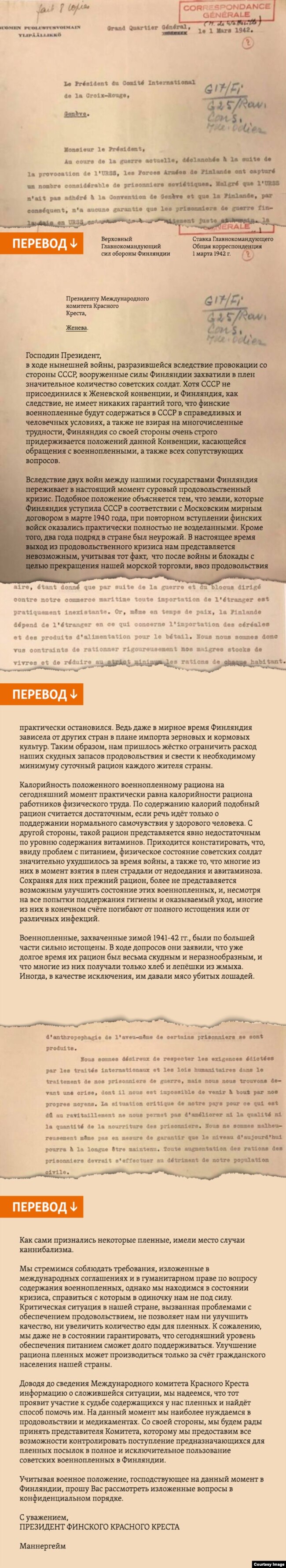 Проклятые Сталиным военнопленных, военнопленным, Красного, Креста, советским, помощи, Красный, советских, плену, пленным, Финляндии, своим, Крест, Письмо, Молотову, Молотов, только, письмо, документы, Германии