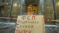 Пикет в поддержку осуждённых по делу Сети, Москва, Лубянка, 14 февраля 2020