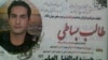 نماینده مجلس خبر مرگ طالب بساطی در زندان را تأیید کرد
