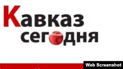 Логотип портала "Кавказ сегодня"