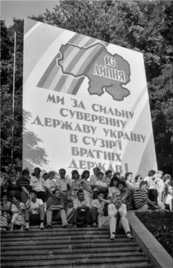 Під час святкування Дня Незалежності, 16 липня 1991 року