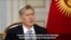Interview: Kyrgyz President Almazbek Atambaev