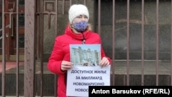 Пикет обманутых дольщиков из Новосибирска возле здания Государственной Думы в Москве