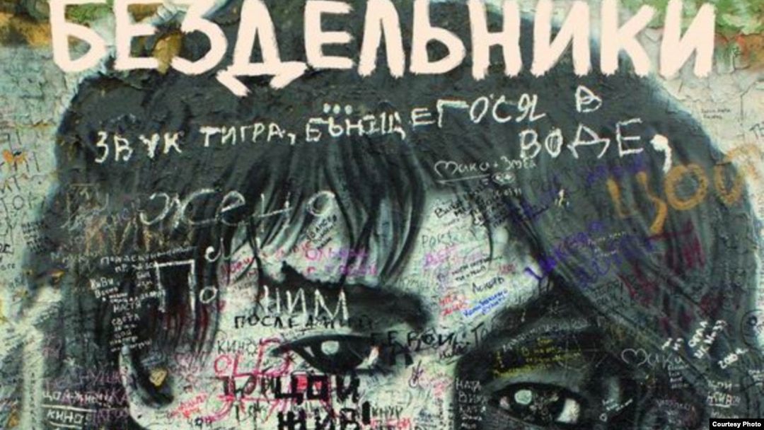 Постер фильма "Бездельники"