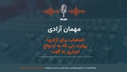 اعتصاب برای آزادی؛ روایت زنی که به ازدواج اجباری نه گفت