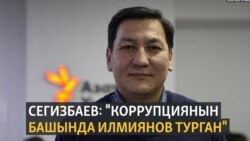 Кыргызстан | Жаңылыктар (08.12.2020) "Azattyk News"