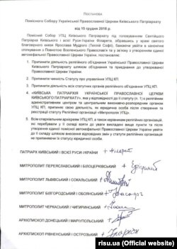 Постанова Помісного Собору УПЦ КП, який відбувся 15 грудня 2018 року перед самим Об’єднавчим Собором