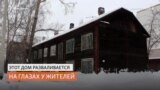 От ветхих домов в Новосибирске отказались управляющие компании