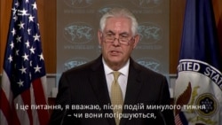 Відносини США та Росії «значно напружені» – Тіллерсон (відео)