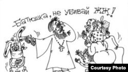 Карикатура из ЖЖ автора.