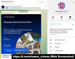 Скриншот повідомлення в телеграм-каналі російського Міністерства майна Криму