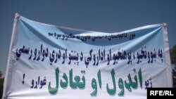 په كابل كې په سلګونو محصلين په لاريون كې