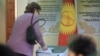 Выборы в Кыргызстане: шесть партий преодолели входной барьер