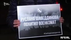 Плакат в поддержку Руслана Шаведдинова