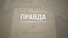 О чем написал Владимир Балух из СИЗО? (видео)