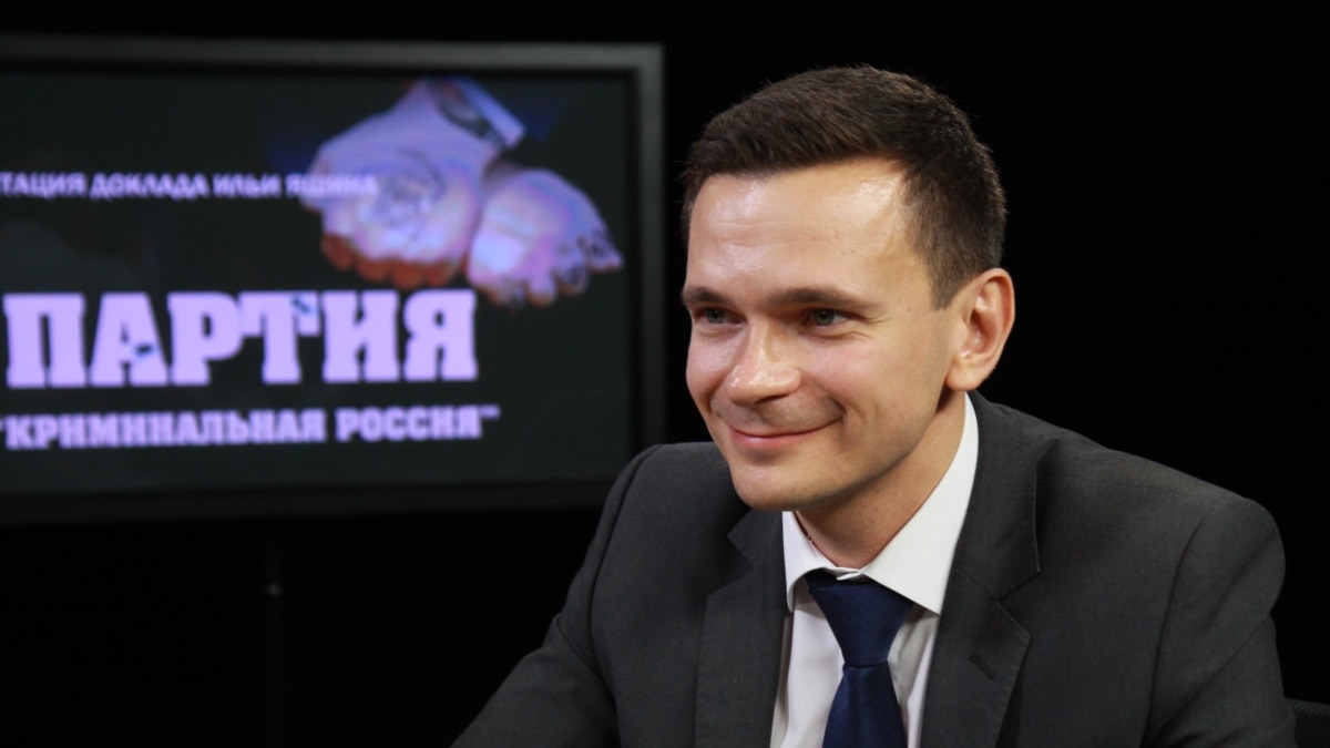 Лицом к событию. Илья Яшин: "Единая Криминальная Россия"?