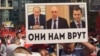 За что разлюбили власть, или 53% россиян — за отставку правительства (ВИДЕО)