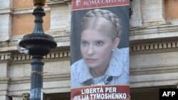 Fotografia gjigante e Yulia Tymoshenkos në muzeun Capitol në Romë