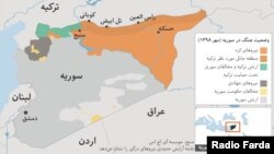 آرایش حدودی نیروهای درگیر در سوریه