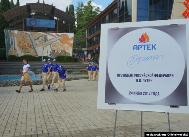 Автограф президента России Владимира Путина после визита в «Артек» в 2017 году