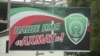Рекламный щит с эмблемой футбольного клуба "Ахмат" (Иллюстративное фото)