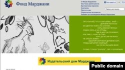 Мәрҗәни исемендәге фонд сәхифәсе