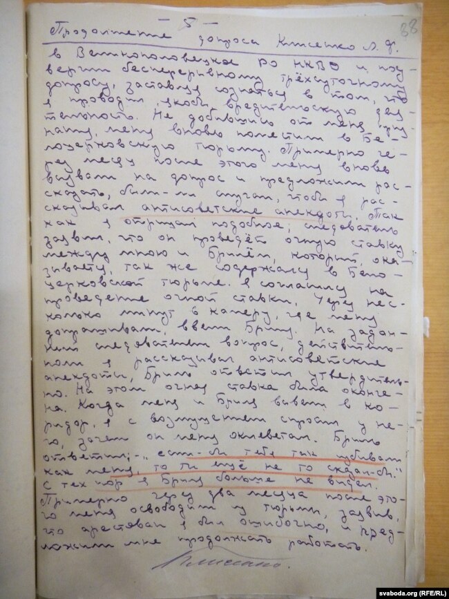 Стэнаграма допыту Леаніда Клісенкі ў 1956 годзе
