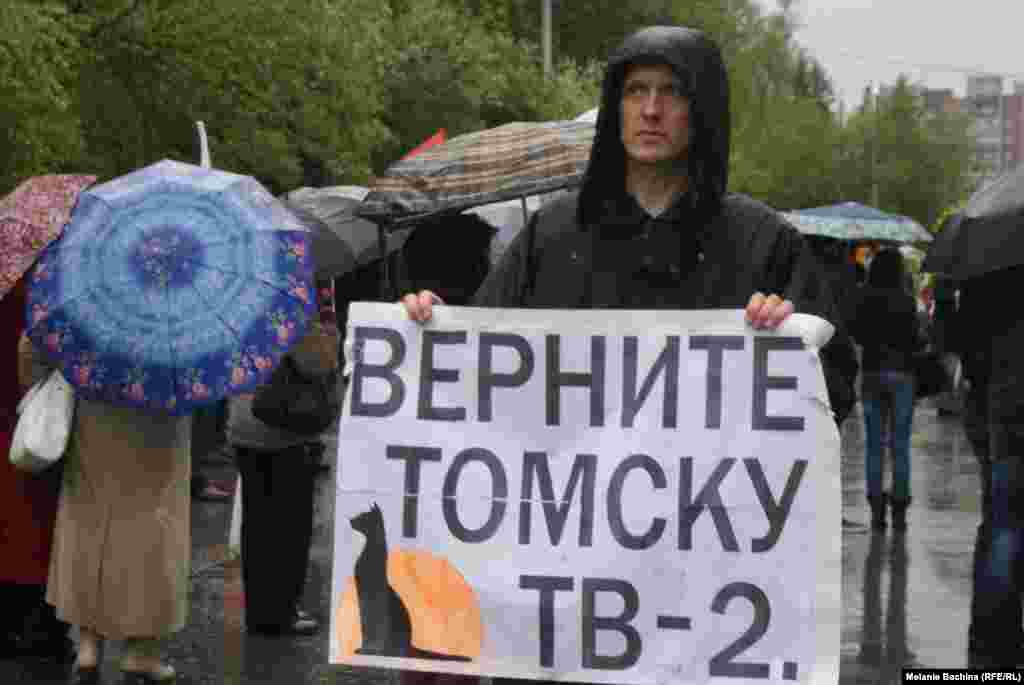 Митинг в поддержку томского телеканала ТВ2