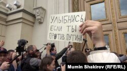 Протест в Москве у здания мэрии