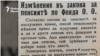 Zanayatchiyska Duma Newspaper, 25.04.1925