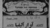 1927 cоналда Дагъистаналда бахъараб букварь