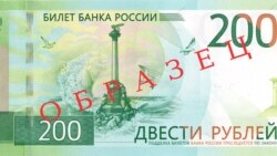 Новый рубль с Крымом есть, денег - нет