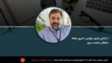 سهارنۍ خبري مجله 