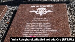 Меморіальний знак військовим, загиблим у літаку Іл-76, Дніпропетровськ