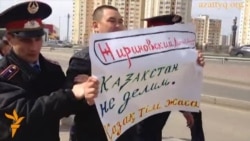 Астанадағы пикет