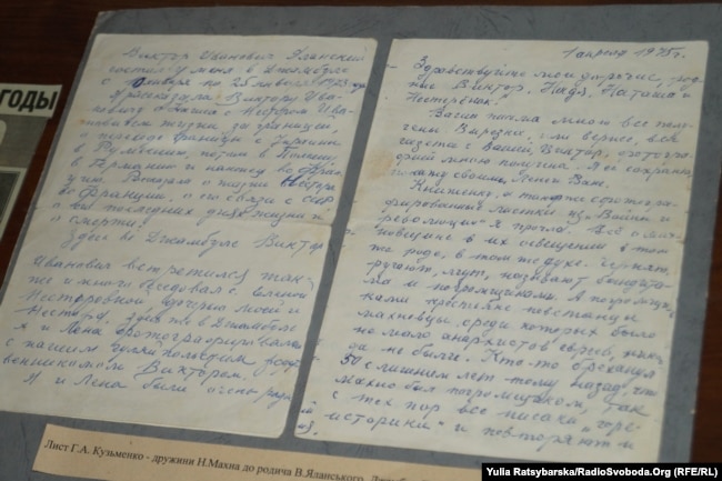 Лист Галини Кузьменко, третьої дружини Махна, Дніпровський історичний музей