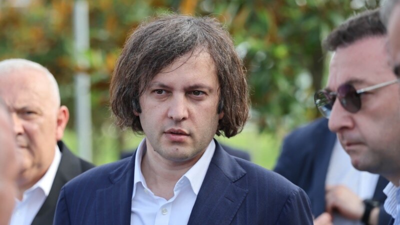 "ეუთო/ოდირის პოზიციას გაგებით ვეკიდებით" -  ირაკლი კობახიძე