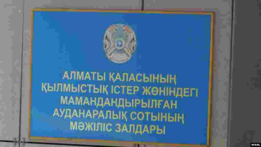 11 – 15 шілде. 2011 жыл #18
