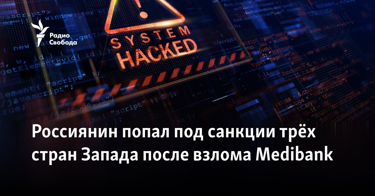 The Russian fell under the sanctions of three Western countries after hacking Medibank