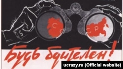 Плакат времён СССР, иллюстративное фото