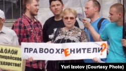 Пикет против произвола полиции в Екатеринбурге