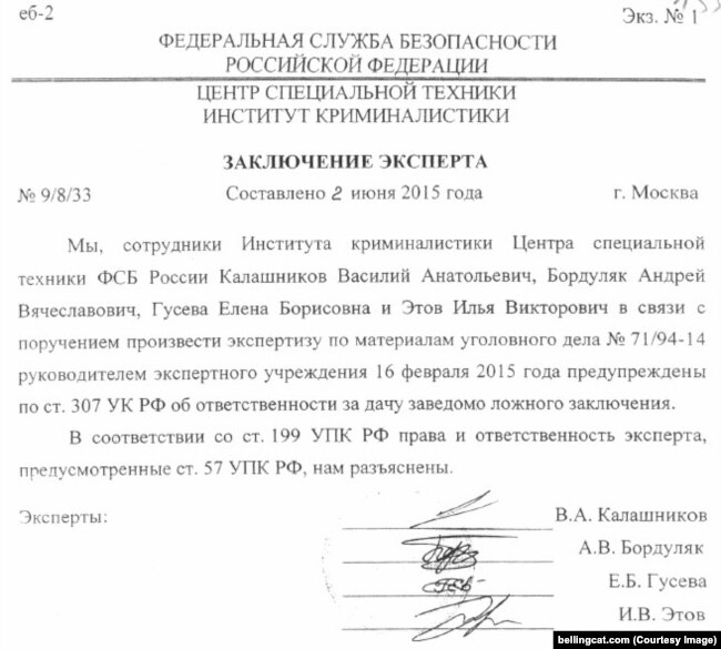 Результаты токсикологической экспертизы крови Тимура Куашева, проведенной сотрудниками Института криминалистики ФСБ