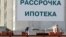 Новостройка (архивное фото)