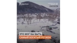 Жители Сахалина о реальной жизни на острове